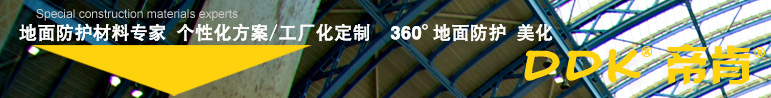 健身房地墊