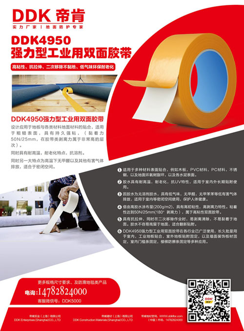 鋪地膠用什么膠水好？地膠用什么膠水固定？