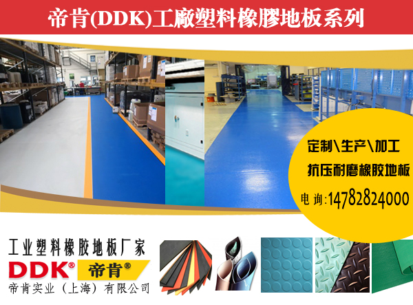 【gmp耐磨塑膠地板選哪種好？】gmp工廠耐磨塑膠地板做法如何？