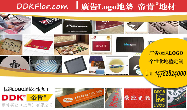 為什么采用LOGO地墊廣告效果好？鋪設LOGO廣告地墊有什么優(yōu)勢？