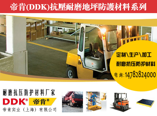 8mm耐磨地膠板防酸堿腐蝕耐油防滑走叉車耐砸地膠 綠色/灰色可定制，工業耐磨防塵地板,耐磨地墊,耐壓耐磨地毯,耐磨地膠,耐磨地板,耐磨膠墊,耐磨材料,耐磨膠板,防滑耐磨膠皮,耐重壓地板,抗壓地板,抗壓地墊,耐磨抗壓防滑膠墊,耐壓地膠,耐壓地板,耐重壓地墊